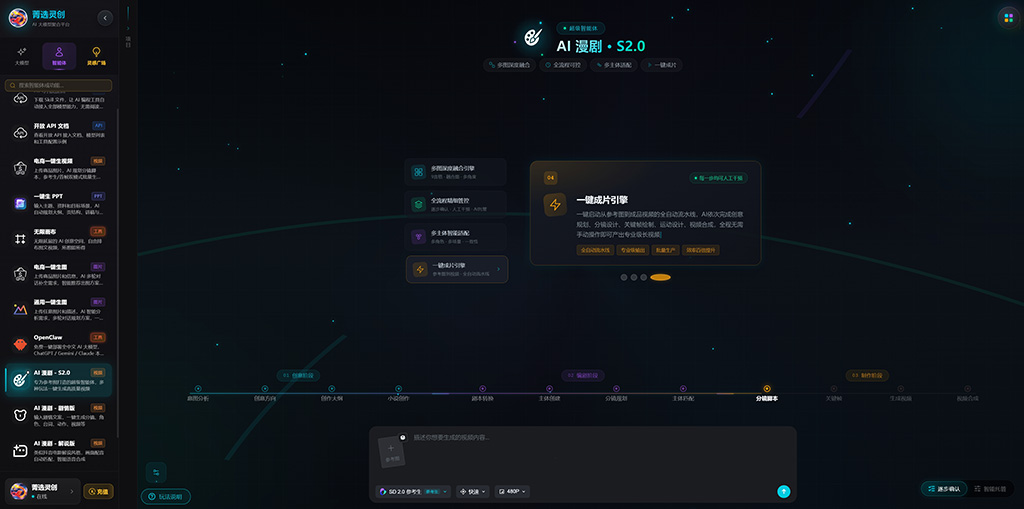 菁选灵创横版素材示意